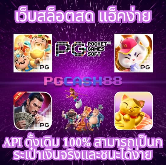 โปร ทุนน้อย ฝาก 1 บาท