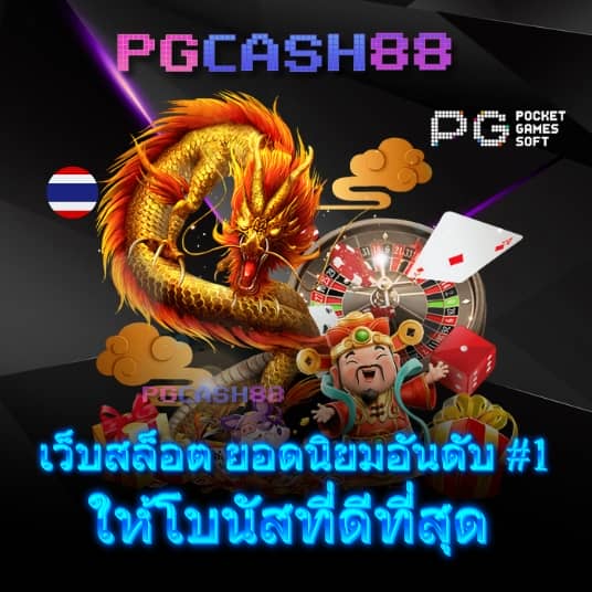 โปร ทุนน้อย ฝาก 1 บาท