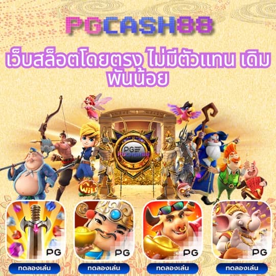 โปร ทุนน้อย ฝาก 1 บาท