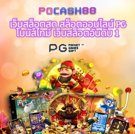 โปร ทุนน้อย ฝาก 1 บาท