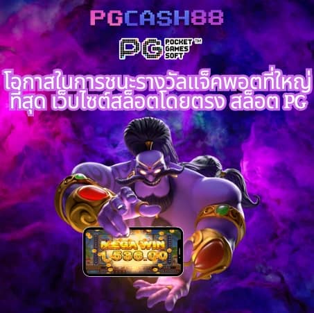 โปร ทุนน้อย ฝาก 1 บาท